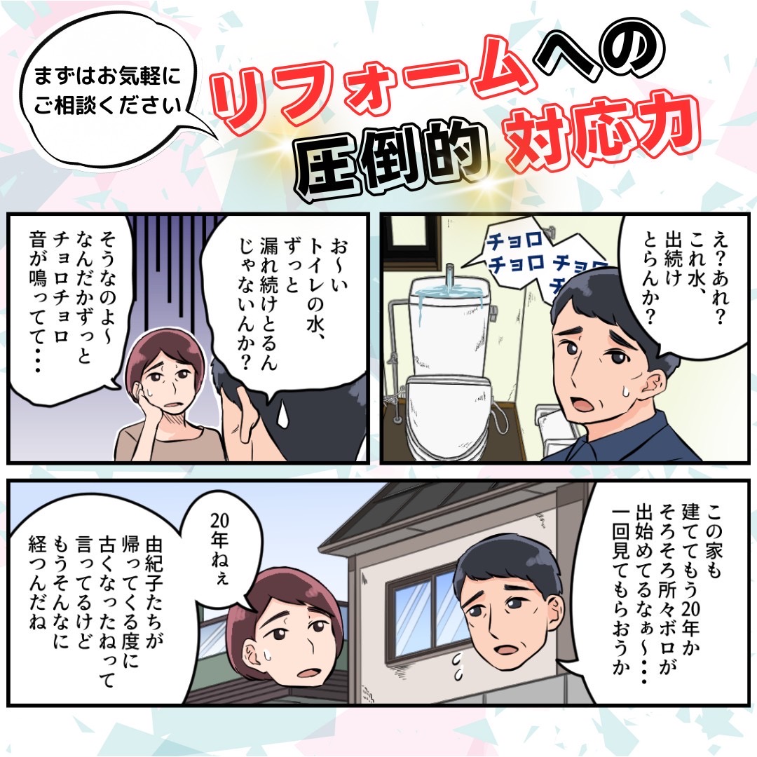 Y.ホーム漫画1