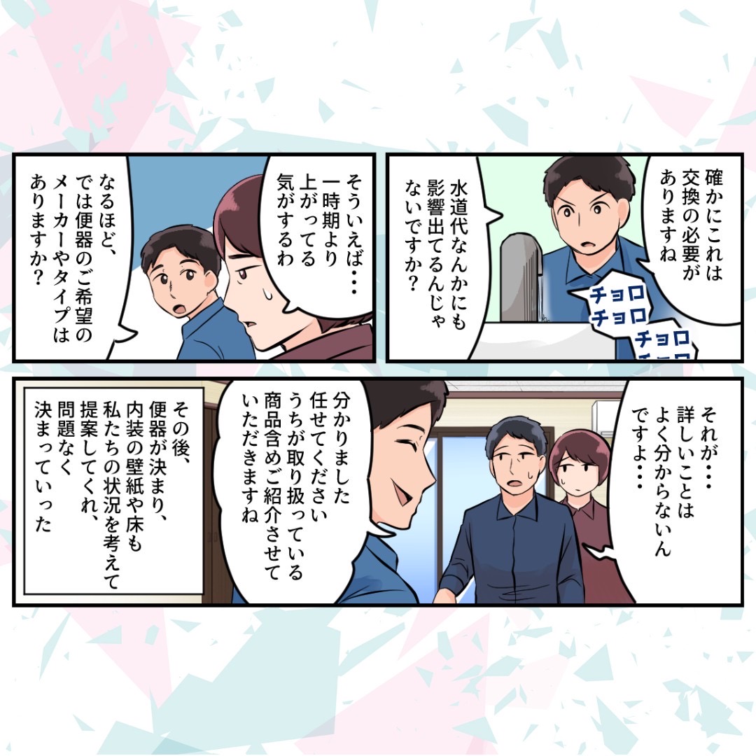 Y.ホーム漫画4