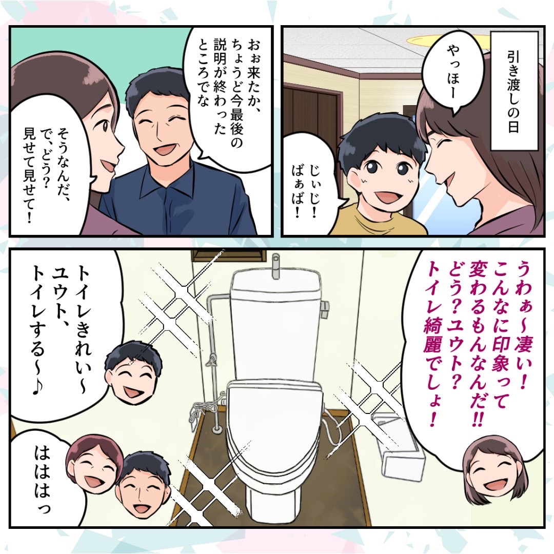 Y.ホーム漫画6